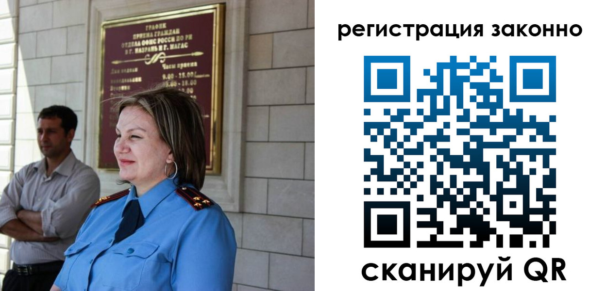прописка паспорт в Калининске