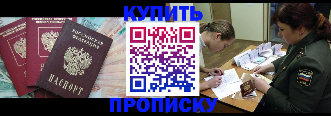 прописка для кредита в Калининске