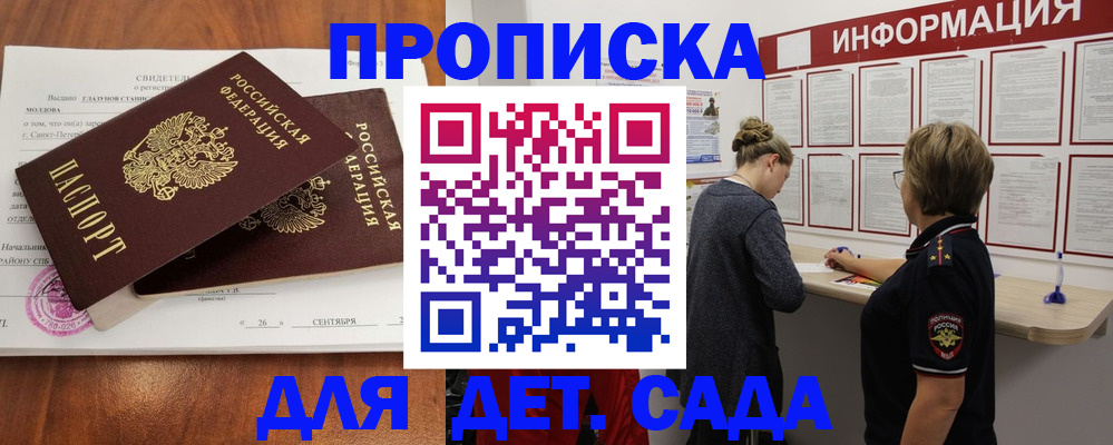 прописка регистрация в Калининске