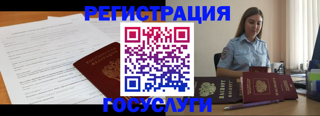 временная регистрация гарантия в Калининске