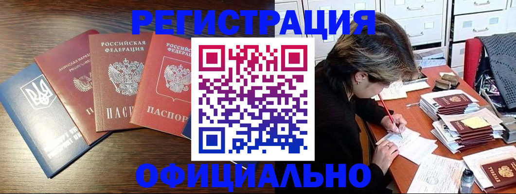 прописка поиск в Калининске