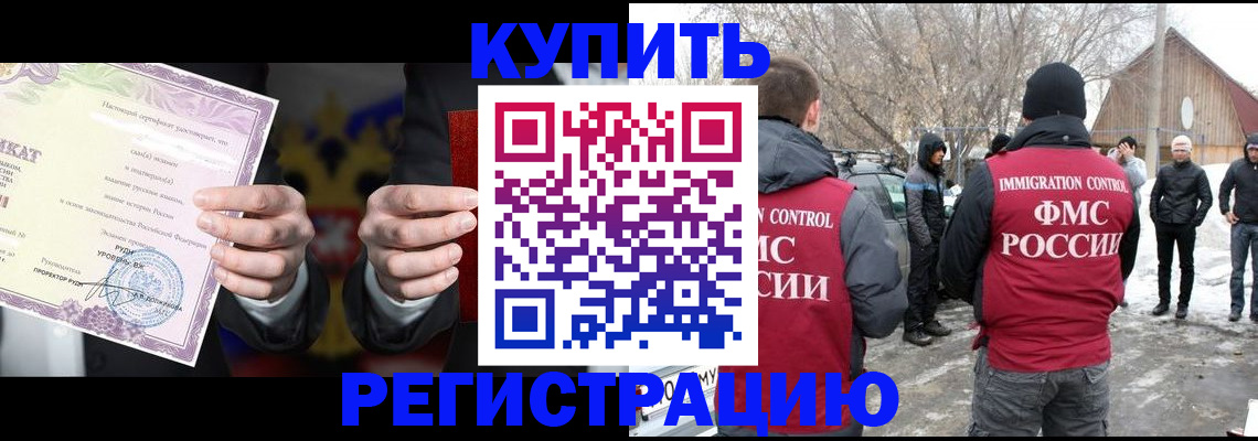 временная регистрация 2025 в Калининске